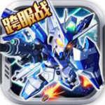 敢達決戰(zhàn)官方版 v3.0.0 安卓版 