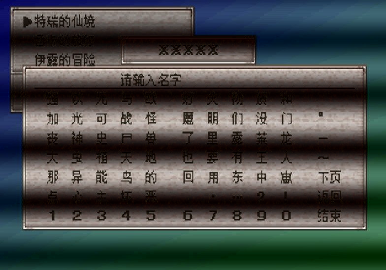 勇者斗惡龍怪獸篇2