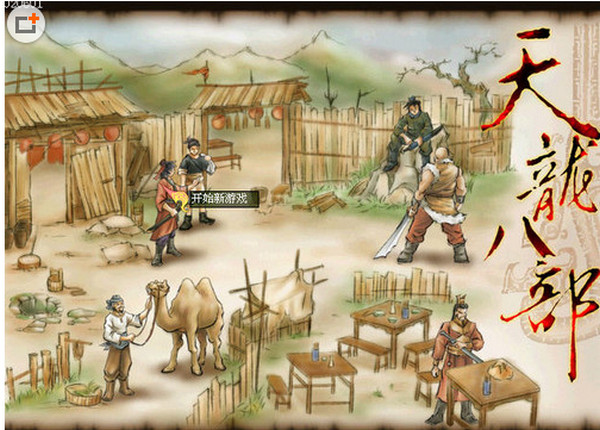 天龍八部天佛降世