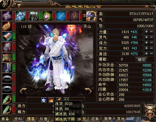 天龍八部腳本免費(fèi)版