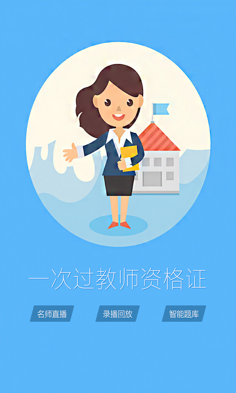 賽優(yōu)教育下載