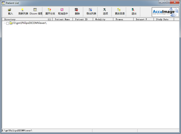 philips dicom viewer
