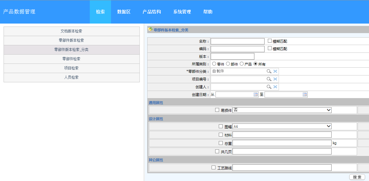 在線PDM軟件下載