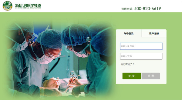24小時(shí)醫(yī)學(xué)頻道培訓(xùn)簽到助手