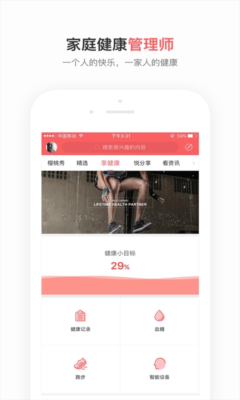 贏養(yǎng)365app