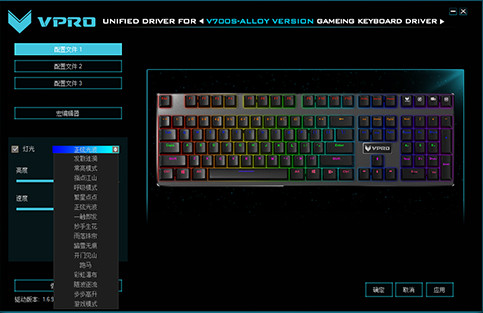 雷柏v700s合金版驅(qū)動(dòng)