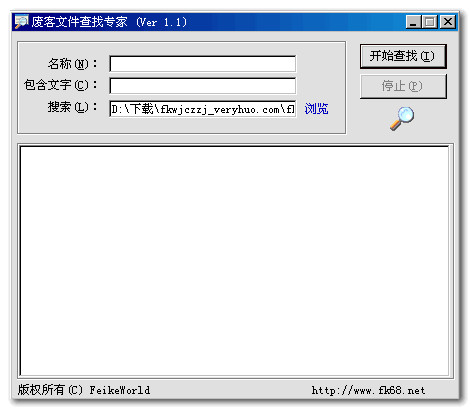 廢客文件查找專家