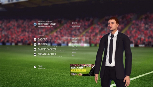 足球經(jīng)理2017中國入歐補(bǔ)丁