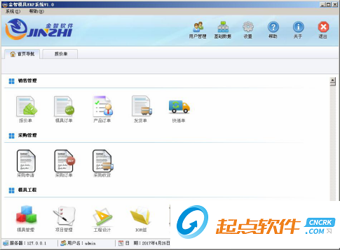 ERP管理系統(tǒng)