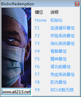 生化公司救贖修改器