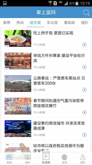 掌上藍網(wǎng)app