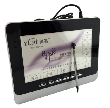 興泰星御筆手寫識別系統(tǒng)