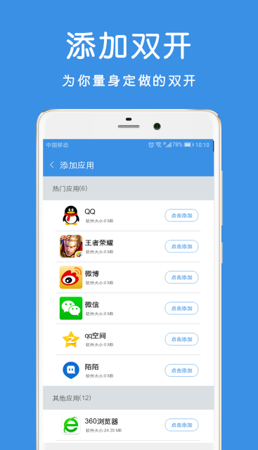 暢玩助手app