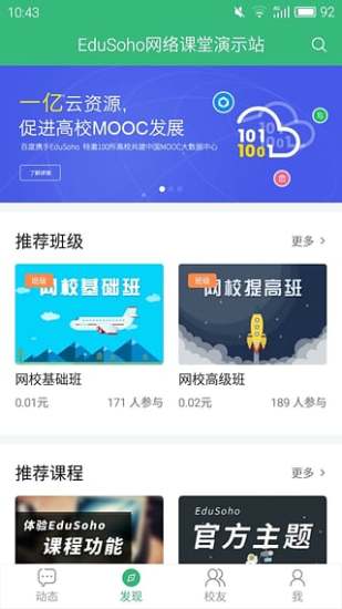 闊知學(xué)堂下載