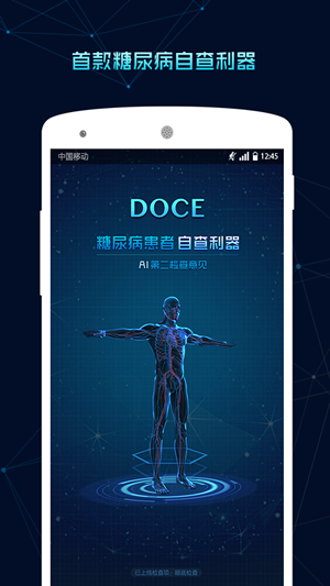 Doce v0.8.0 安卓版圖2