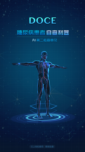 Doce v0.8.0 安卓版圖5