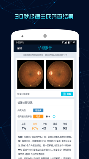 Doce v0.8.0 安卓版圖3