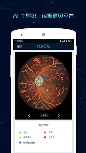 Doce v0.8.0 安卓版圖4