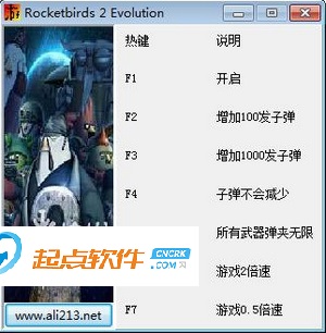 火箭鳥(niǎo)2進(jìn)化修改器