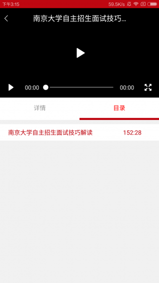 高招 v5.1.7 安卓版圖2