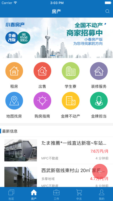 小春網(wǎng)手機(jī)版