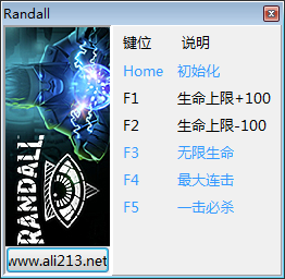 Randall五項(xiàng)修改器下載 免費(fèi)版