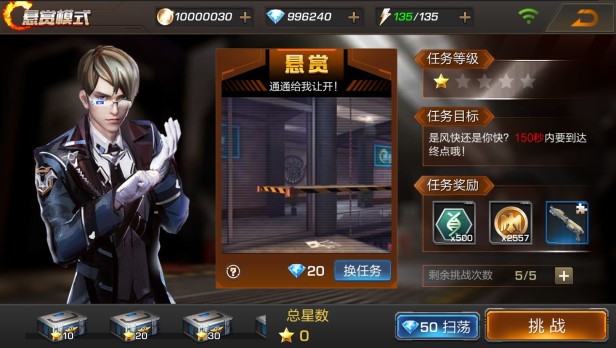 魂斗羅歸來手游