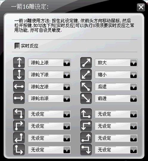辦公飛梭高效軟件