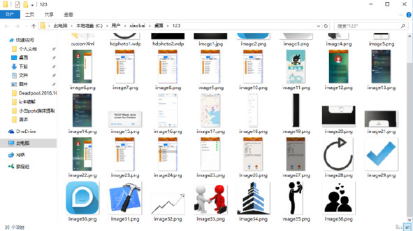 小白pptx媒體提取工具