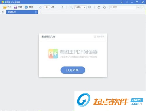 PDF閱讀器下載官方下載