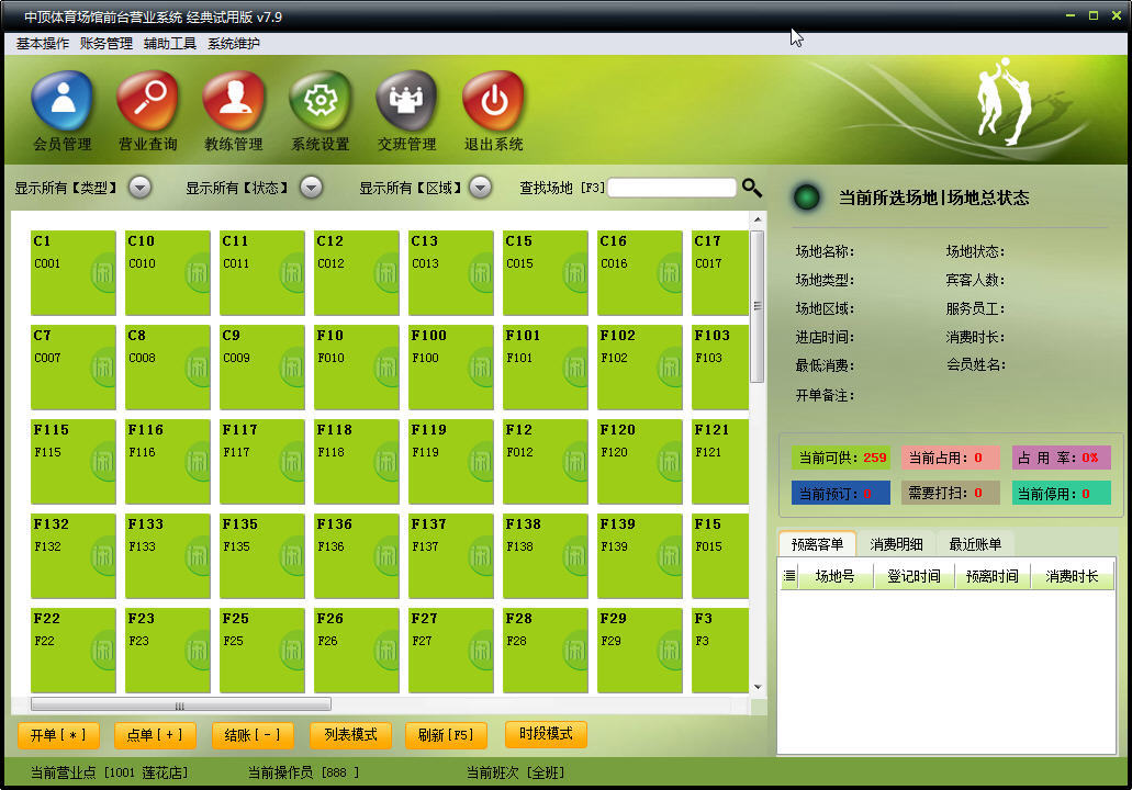 中頂健身管理系統(tǒng)