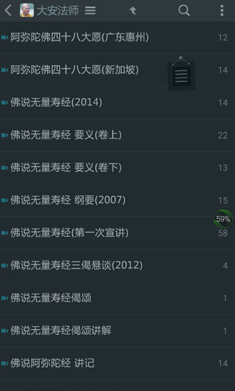 佛教聽(tīng)經(jīng)臺(tái)