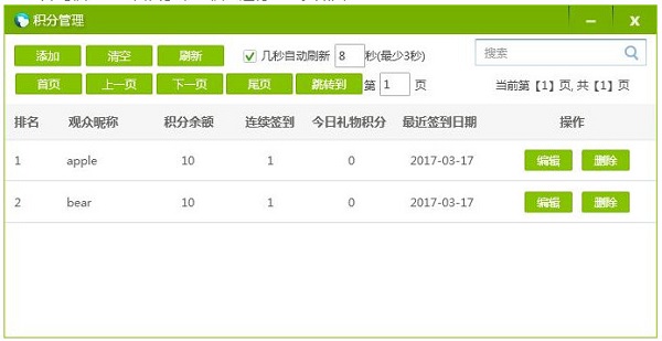 小葫蘆斗魚簽到插件