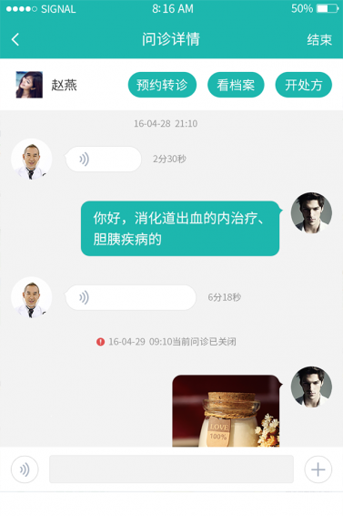 健康四川醫(yī)生端app