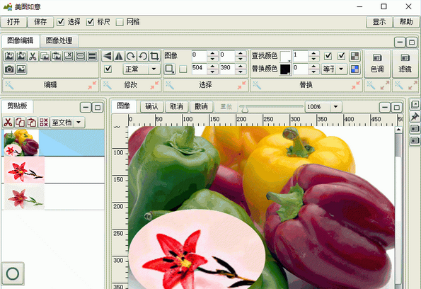 美圖如意官方版
