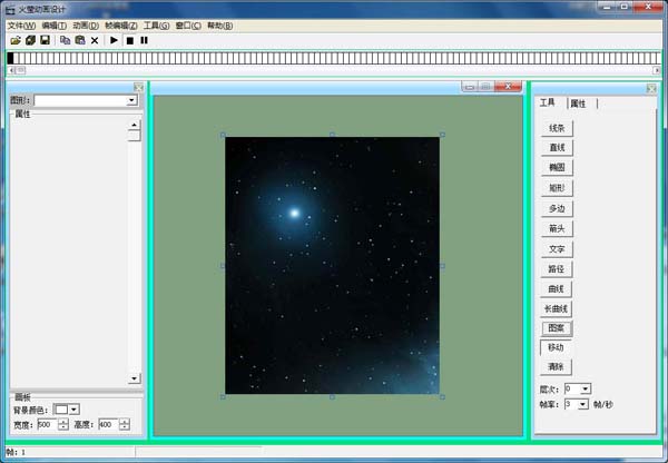 火瑩動(dòng)畫(huà)設(shè)計(jì)