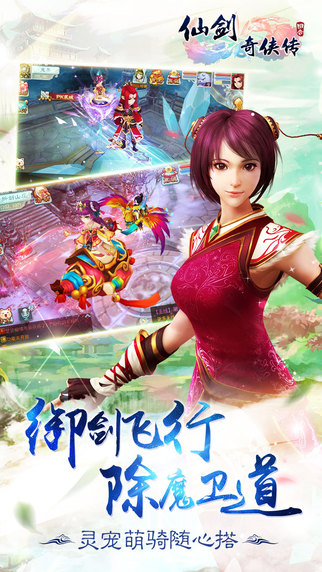 仙劍奇?zhèn)b傳3d回合手游