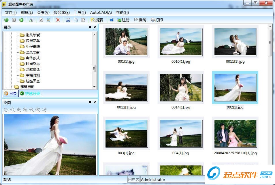 超級(jí)圖庫管理軟件