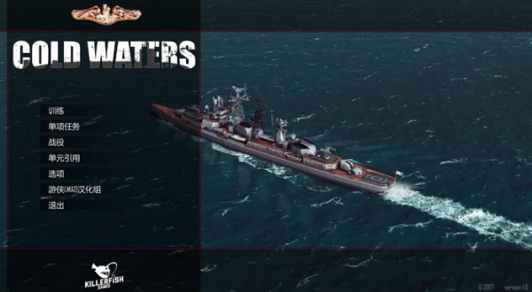 冰冷海域漢化補丁