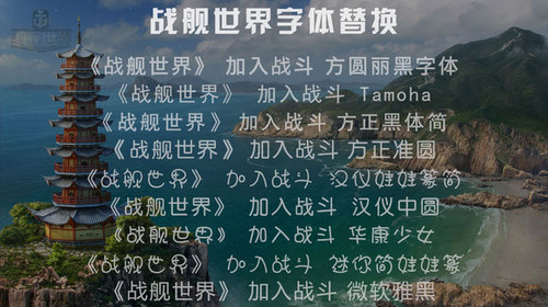 戰(zhàn)艦世界國服反和諧補(bǔ)丁