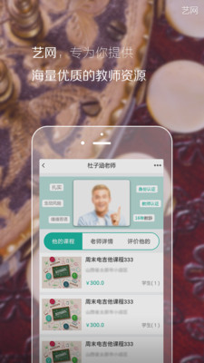 藝網(wǎng)琴聲app