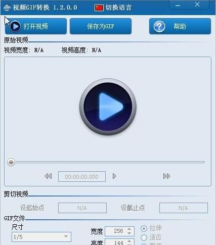 gif轉(zhuǎn)視頻軟件