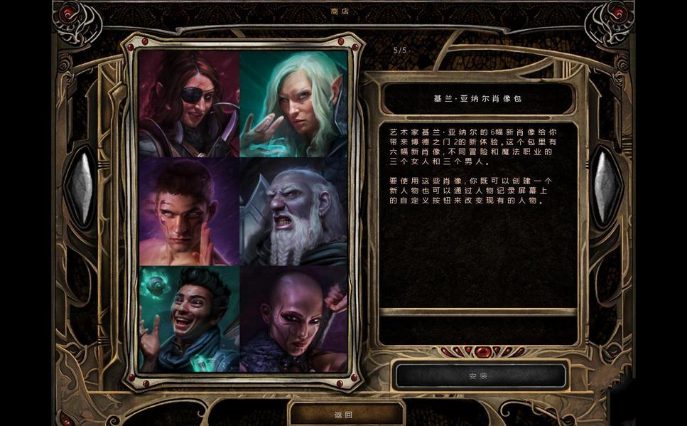 博德之門2增強(qiáng)版