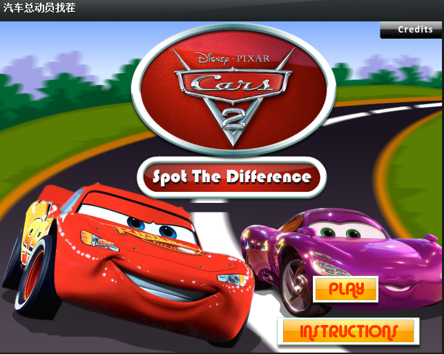 汽車總動員找茬中文版下載