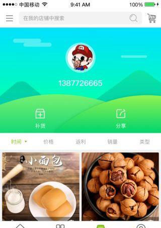 隴尚優(yōu)品 v2.0.1 安卓版圖1