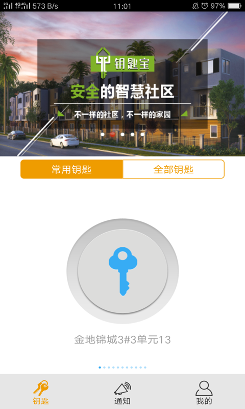 鑰匙寶app