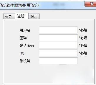 飛樂(lè)淘客助手