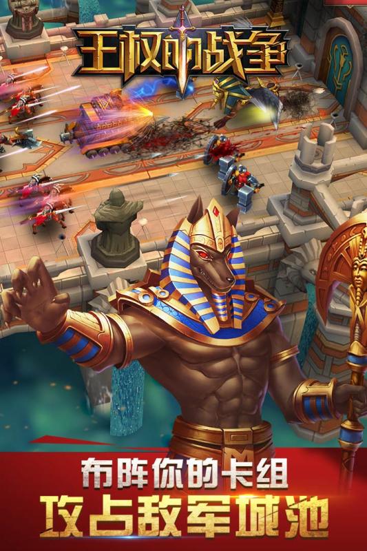王權(quán)的戰(zhàn)爭(zhēng)九游版