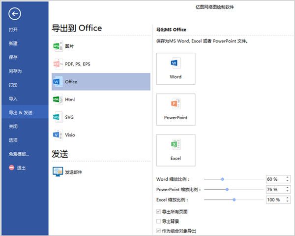 網(wǎng)絡(luò)圖繪制軟件