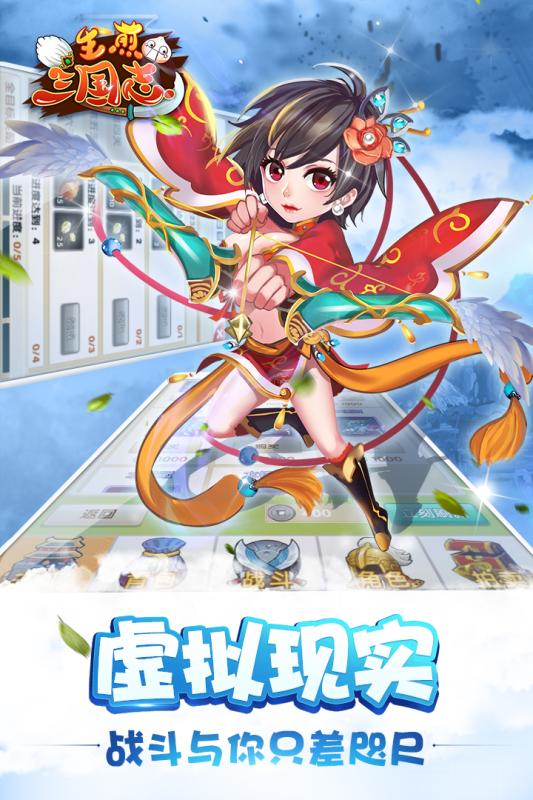 生煎三國志手游